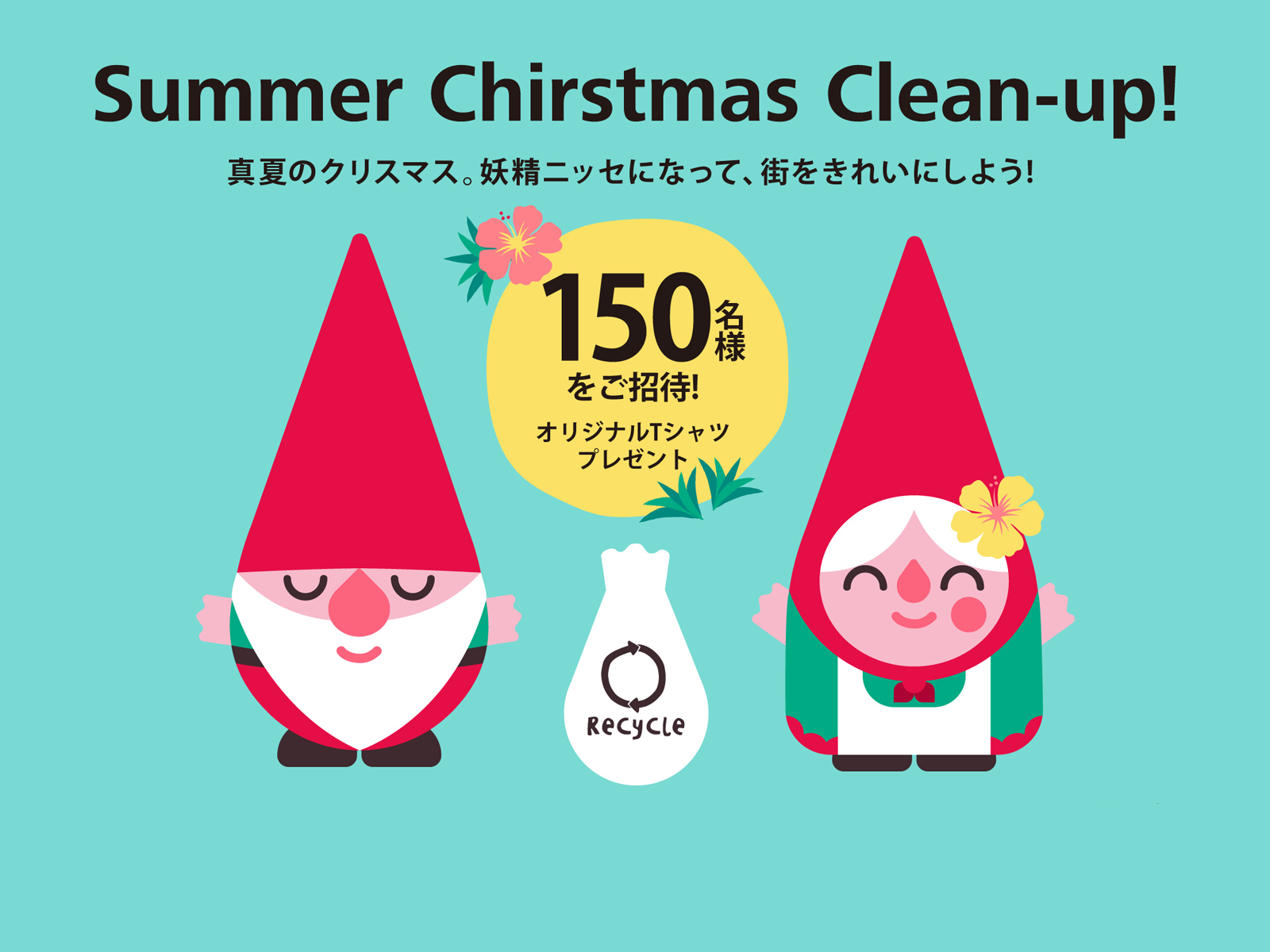 Summer Christmas Clean-up!