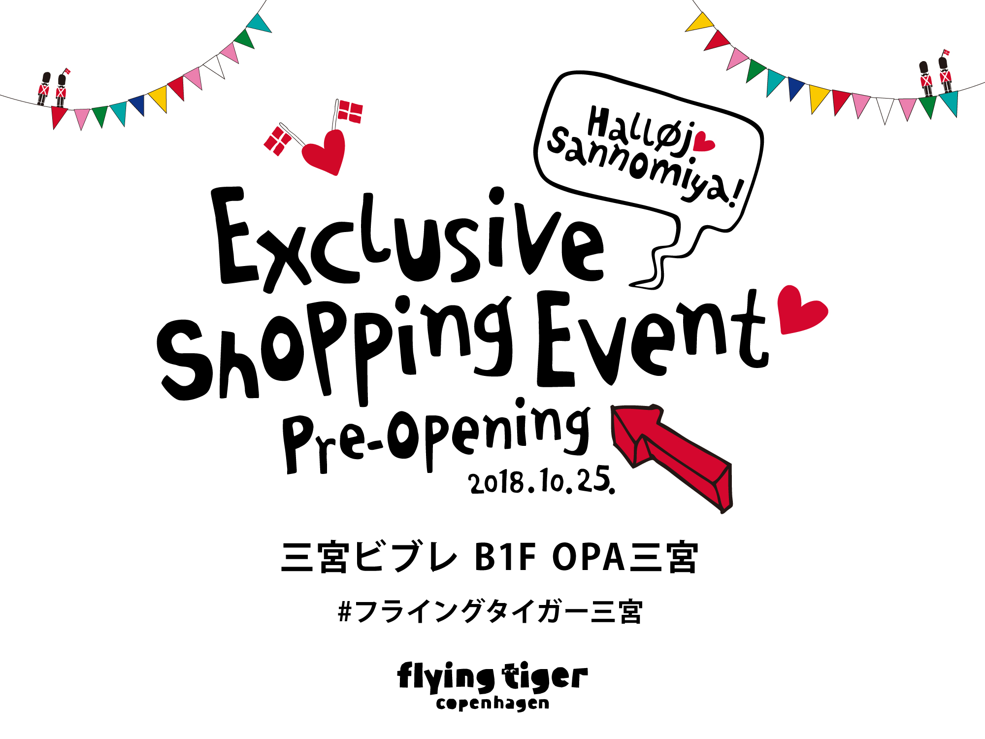 三宮 Exclusive Shopping Event