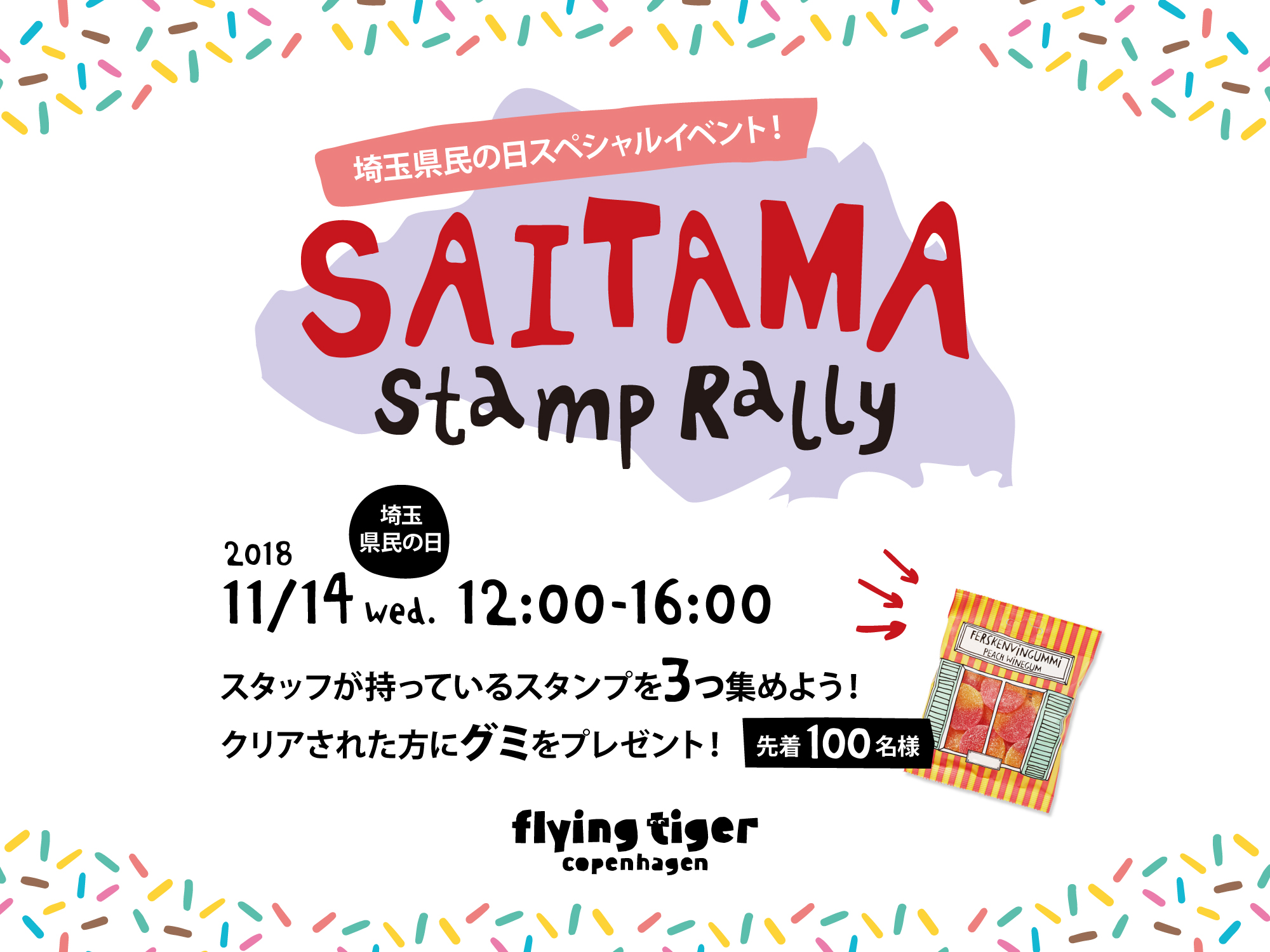 SAITAMA Stamp Rally