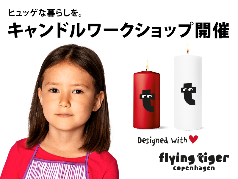 <子供向け>ものづくりワークショップ